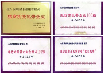 ��ϲѶ��ca88�ٷ�Ψһ��վҽҩ������ɽ��ca88�ٷ�Ψһ��վҩҵϲ��2023Ϋ����������������ҵ��Ϋ����Ӫ��ҵ100ǿ�ȶ�������